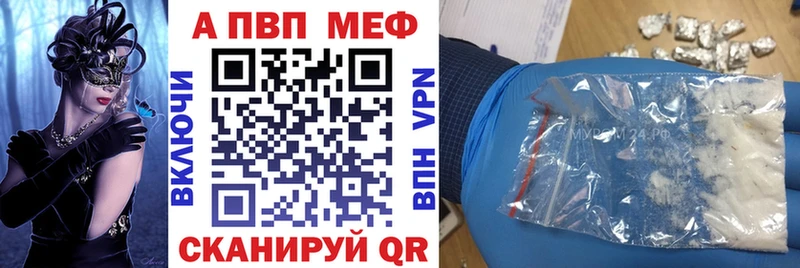 как найти закладки  Купино  APVP VHQ 