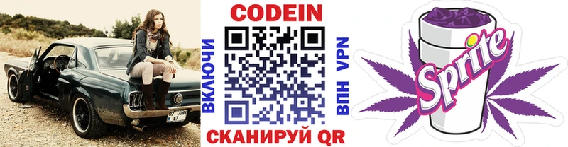 Кодеиновый сироп Lean напиток Lean (лин)  закладка  дарк нет наркотические препараты  Купино 