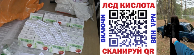 ЛСД экстази кислота  где купить наркоту  Купино 